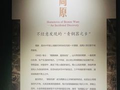 -宝鸡周原博物院