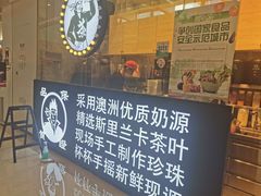 -茶太良品·京派茶饮(天河城店)