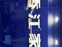 -金海马家居(海珠店)