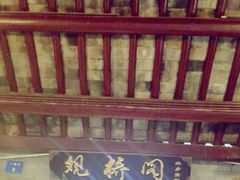 -观桥阁(锦溪店)