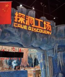-探洞工场(重庆爱琴海旗舰店)