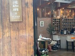 -RUMORS COFFEE ROASTERY鲁马滋咖啡(湖南路店)