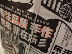 -乐彡炸串·烤苕皮(西单华威约饭街店)