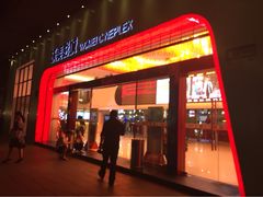 iphone_upload_pic-沃美影城(长沙方圆荟LUXE店)