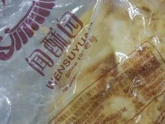 -闻酥园(青羊区文殊坊店)
