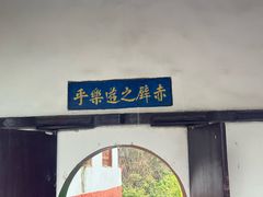 -东坡赤壁风景名胜区
