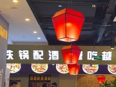 -马家大院铁锅炖(京粮广场店)
