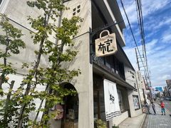 -一泽信三郎帆布
