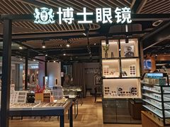 -博士眼镜(青岛城阳万象汇店)
