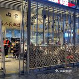 这个烧烤真的很爱