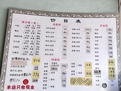 菜单-弄堂面馆(金运路店)