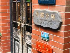 门面-古董花园(思南路42弄小区店)