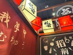 -稻前Taoki(方圆荟店)