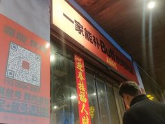 -霸腹烤肉(莆田店)