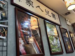 -菊儿人家·北京胡同菜(南锣鼓巷店)