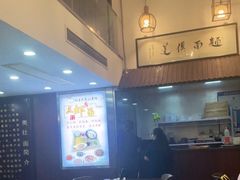 -孙盛兴奥灶面馆·蟹黄面·三虾面(山塘街总店)