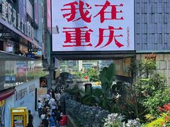 -观音桥步行街