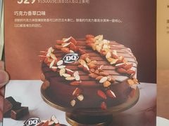 -DQ·蛋糕·冰淇淋(富华里店)