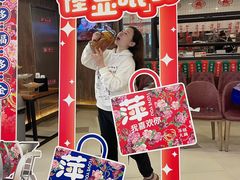 -萍姐火锅·公路夜市(打浦桥日月光店)