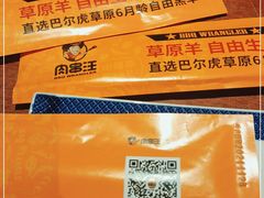 -肉串汪(望京店)