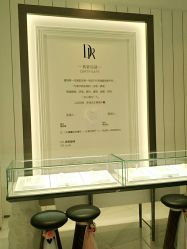 -DR钻戒(成都银泰城店)