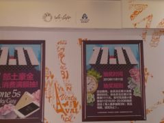 促销-远洋未来广场(育慧北路店)