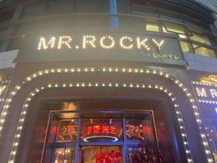 -MR.ROCKY洛奇先生RESTAURANT&BAR(宝安壹方城店)