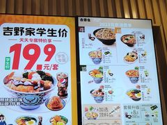 -吉野家(复兴路第二餐厅店)