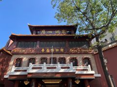 -广州酒家(文昌总店)