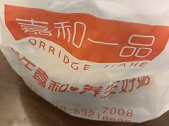 -嘉和一品粥(魏公村店)
