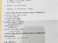 -韩通韩国语学院(虹口校区)