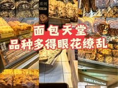 -工匠面包(壹方店)