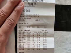 -武庄主特色炒鸡(周恩来纪念馆店)