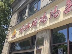 -好灶头妈妈菜·柴火灶台鱼·千岛湖土菜地标美食