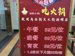 -尚品海鲜肥牛自助火锅(湖明店)