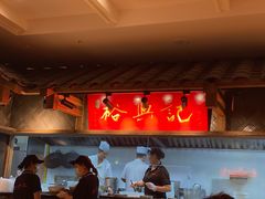 -裕兴记•蟹黄面馆(人民广场店)