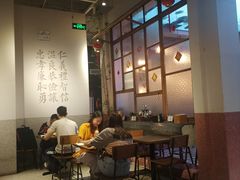 大堂-桃园眷村(万象天地店)