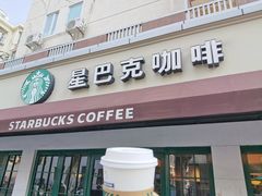 -星巴克(武康路店)