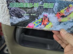 -五龙源极限漂流