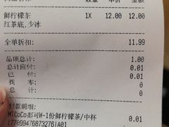 -CoCo都可(粤海天河城店)