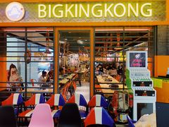 门面-韩国大金刚烤肉·料理(印象城店)