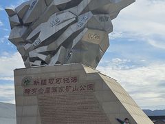 -可可托海景区