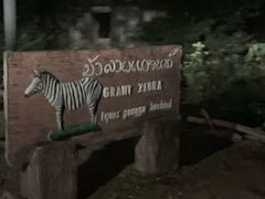 -清迈夜间动物园