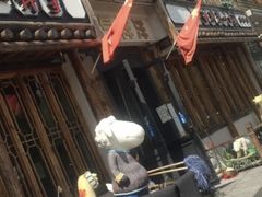 -羊庄故事(塘沽抗震路店)