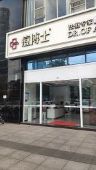 -痘博士昆明·国际祛痘领跑品牌
