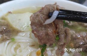 Beef Ball Soup with Handmade Rice Noodles