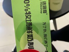-迷客夏Milksha(无锡苏宁店)
