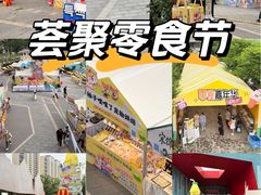 -武汉荟聚
