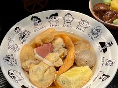 -柚下次·关东煮