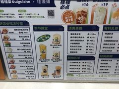 -桂桂茶(歌斐中心店)